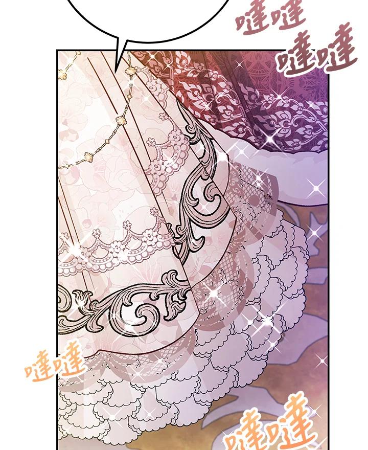 《海军上将的怪物妻子》第49话 第83页