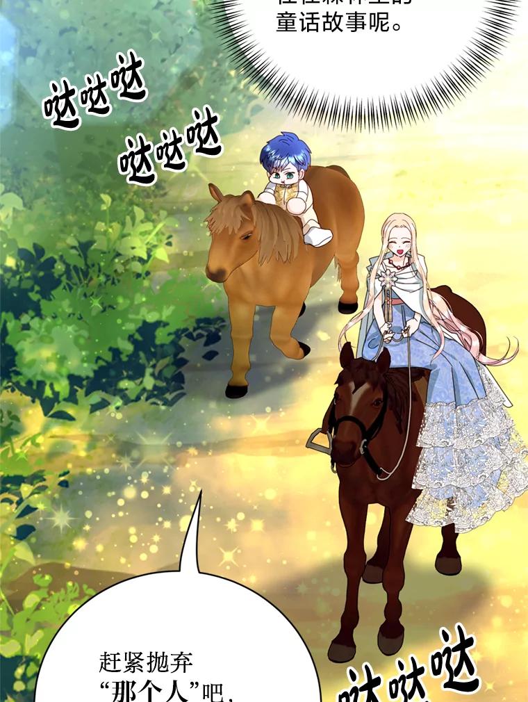 《请痛快地处决我》47.快叫醒我！ 第70页