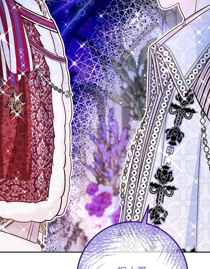 《海军上将的怪物妻子》第49话 第68页