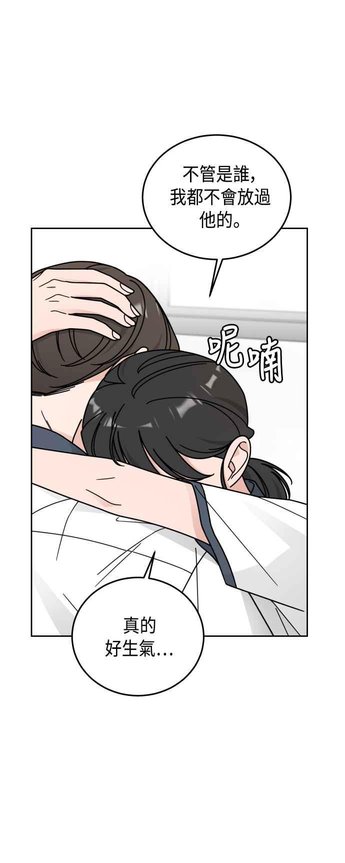 《旧衣回收箱的丘比特》第48话 第18页