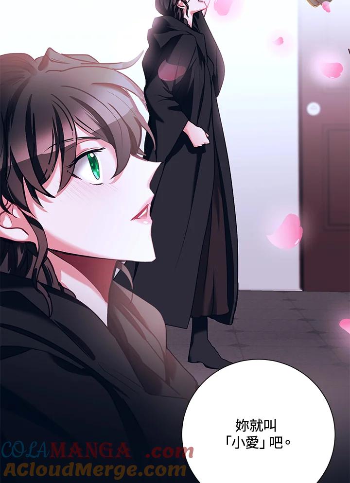 《爱神珍恩帮帮我!》第4话 第37页