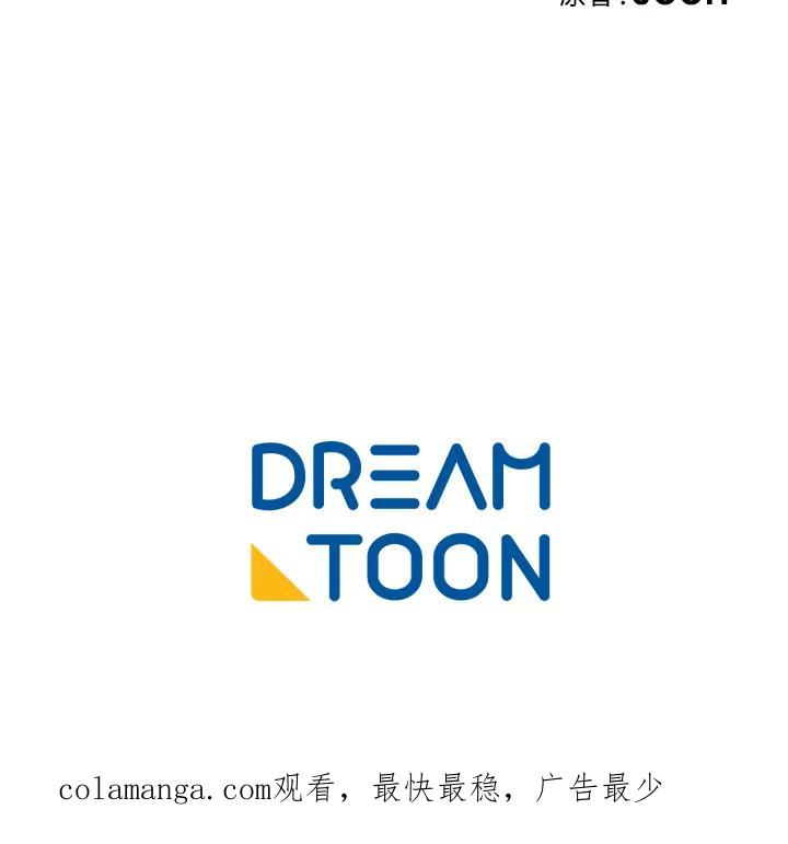 《爱神珍恩帮帮我!》第4话 第57页