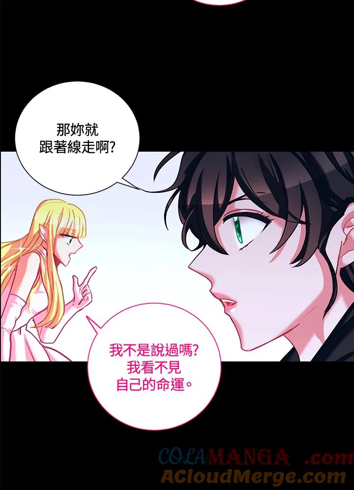 《爱神珍恩帮帮我!》第4话 第31页