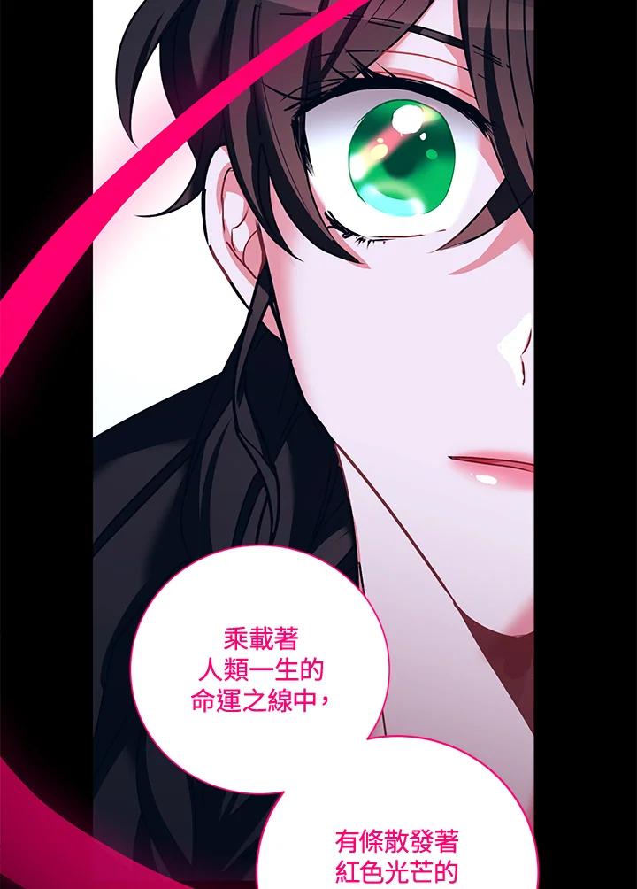 《爱神珍恩帮帮我!》第4话 第11页