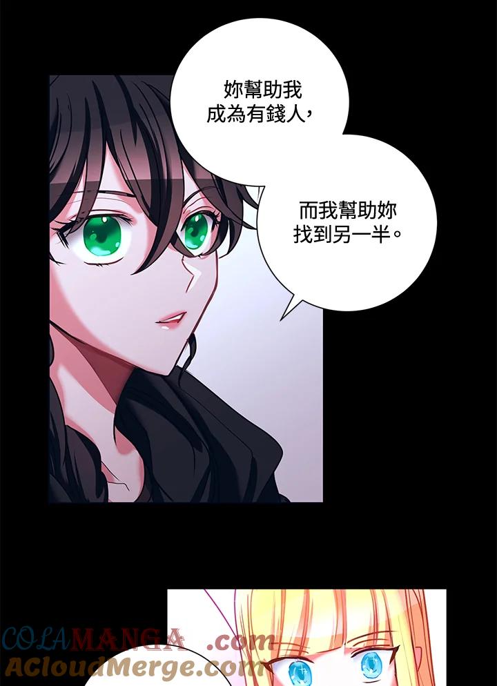 《爱神珍恩帮帮我!》第4话 第34页