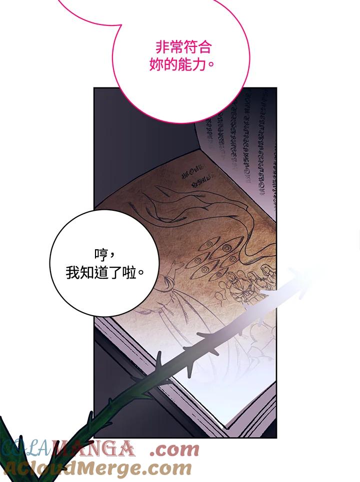 《爱神珍恩帮帮我!》第4话 第52页