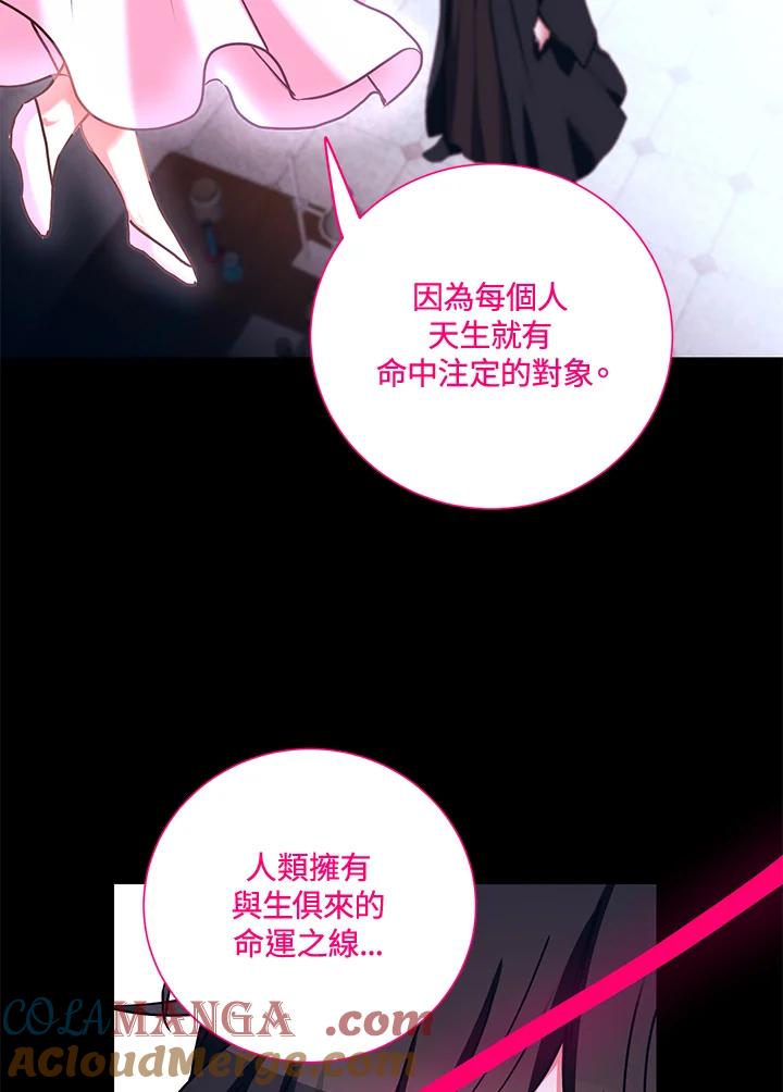 《爱神珍恩帮帮我!》第4话 第10页