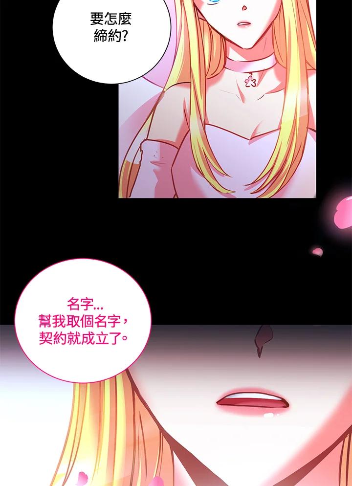 《爱神珍恩帮帮我!》第4话 第35页