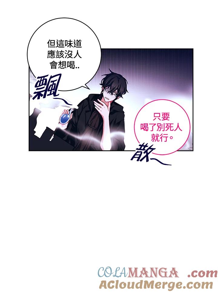 《爱神珍恩帮帮我!》第4话 第55页