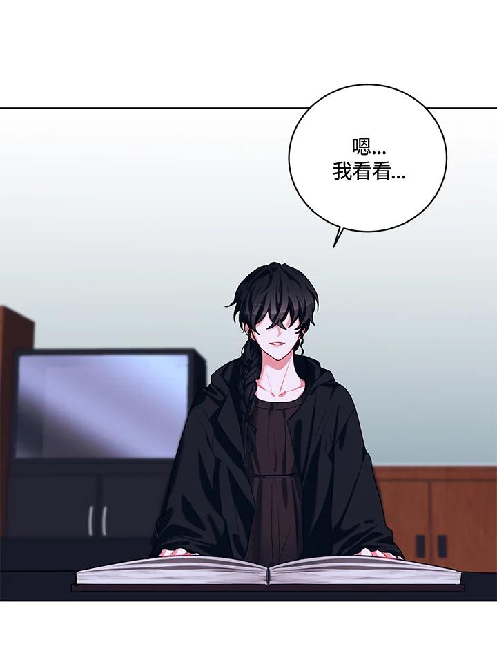 《爱神珍恩帮帮我!》第4话 第47页