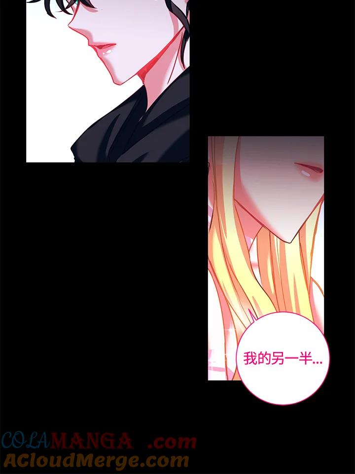 《爱神珍恩帮帮我!》第4话 第28页