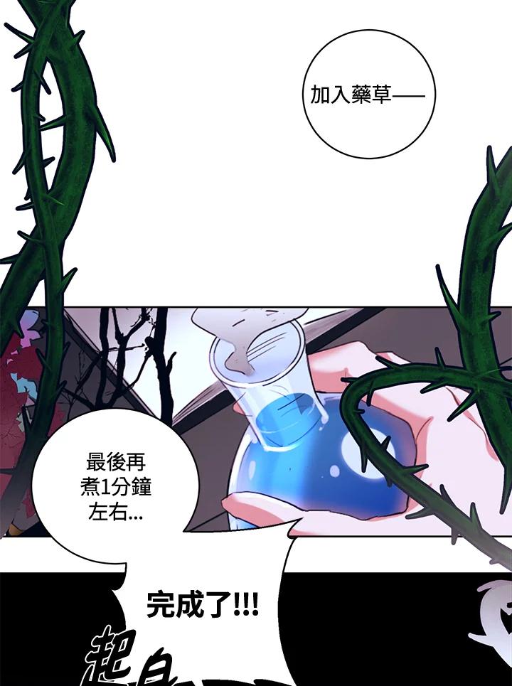 《爱神珍恩帮帮我!》第4话 第53页