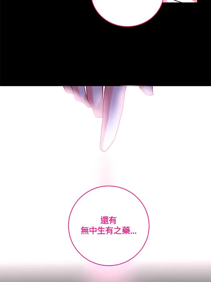 《爱神珍恩帮帮我!》第4话 第18页