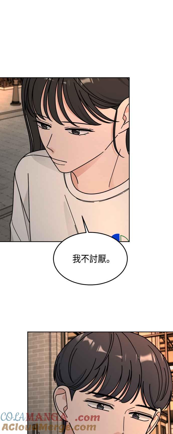 《旧衣回收箱的丘比特》第49话 第46页