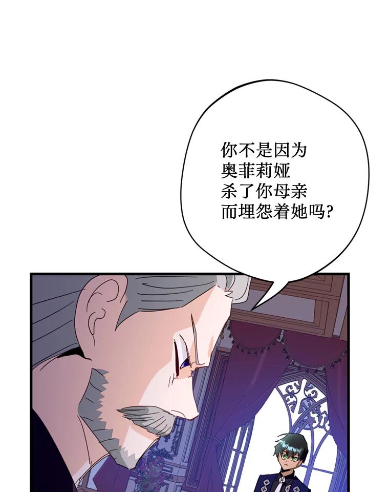 《请痛快地处决我》48.重要的人 第78页