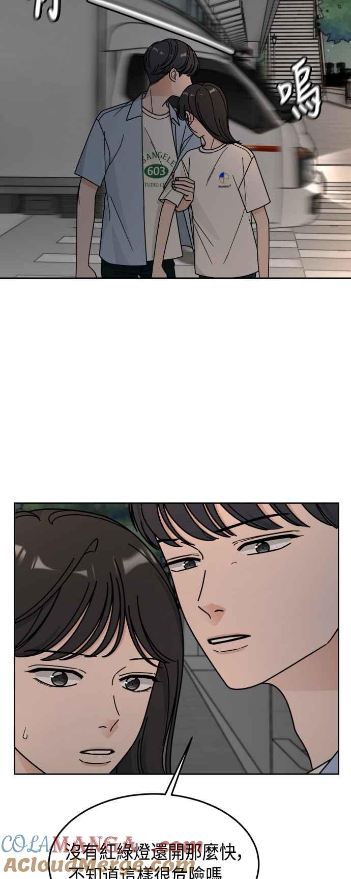 《旧衣回收箱的丘比特》第49话 第34页