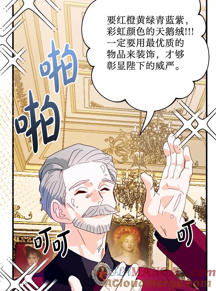 《请痛快地处决我》48.重要的人 第25页
