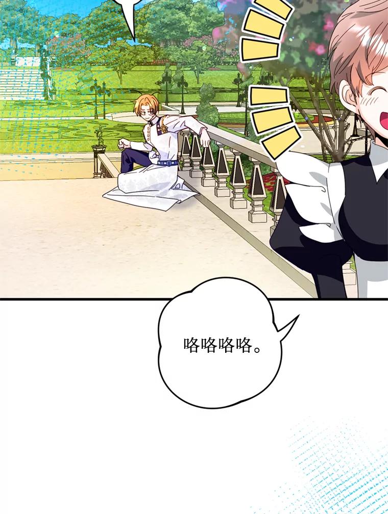 《请痛快地处决我》48.重要的人 第19页