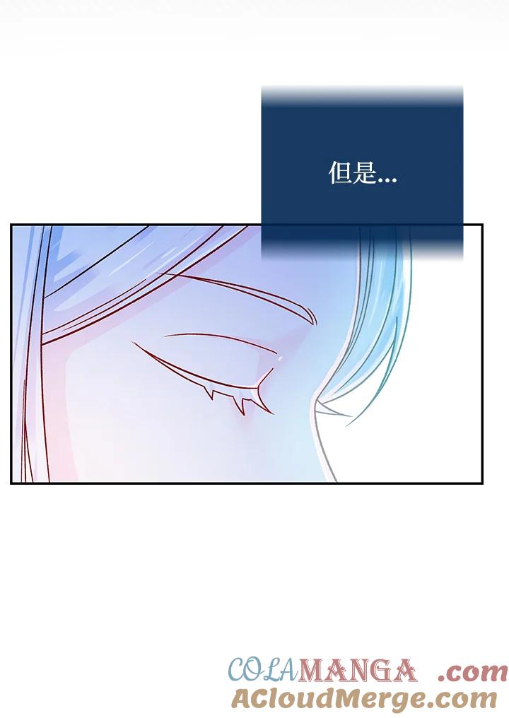 《海军上将的怪物妻子》第50话 第21页