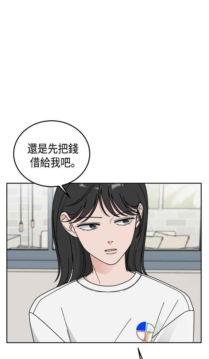 《旧衣回收箱的丘比特》第49话 第18页