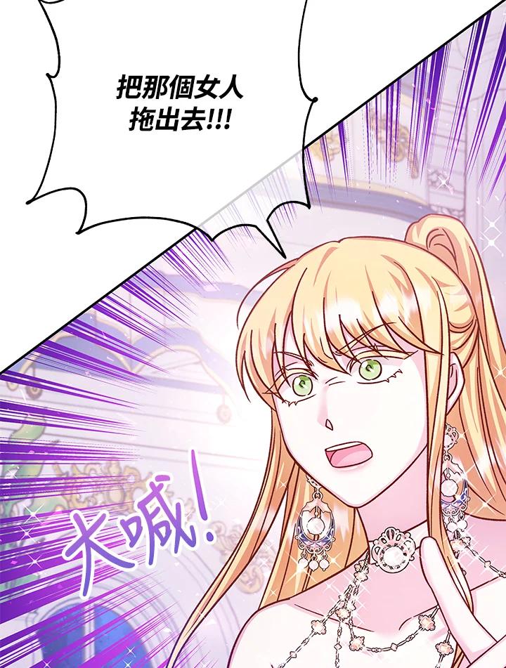 《海军上将的怪物妻子》第50话 第132页