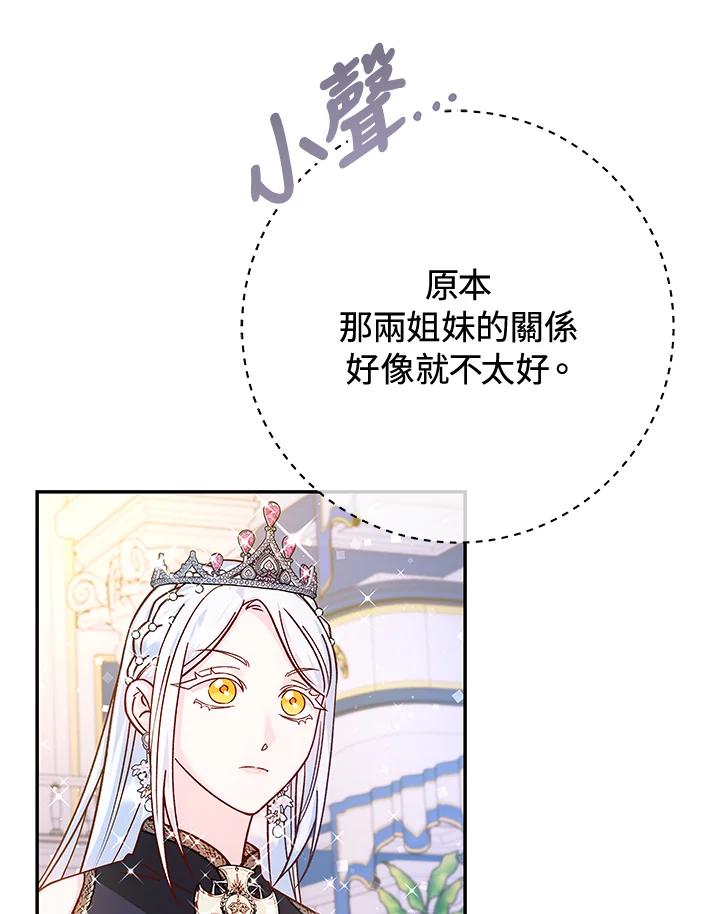 《海军上将的怪物妻子》第50话 第6页