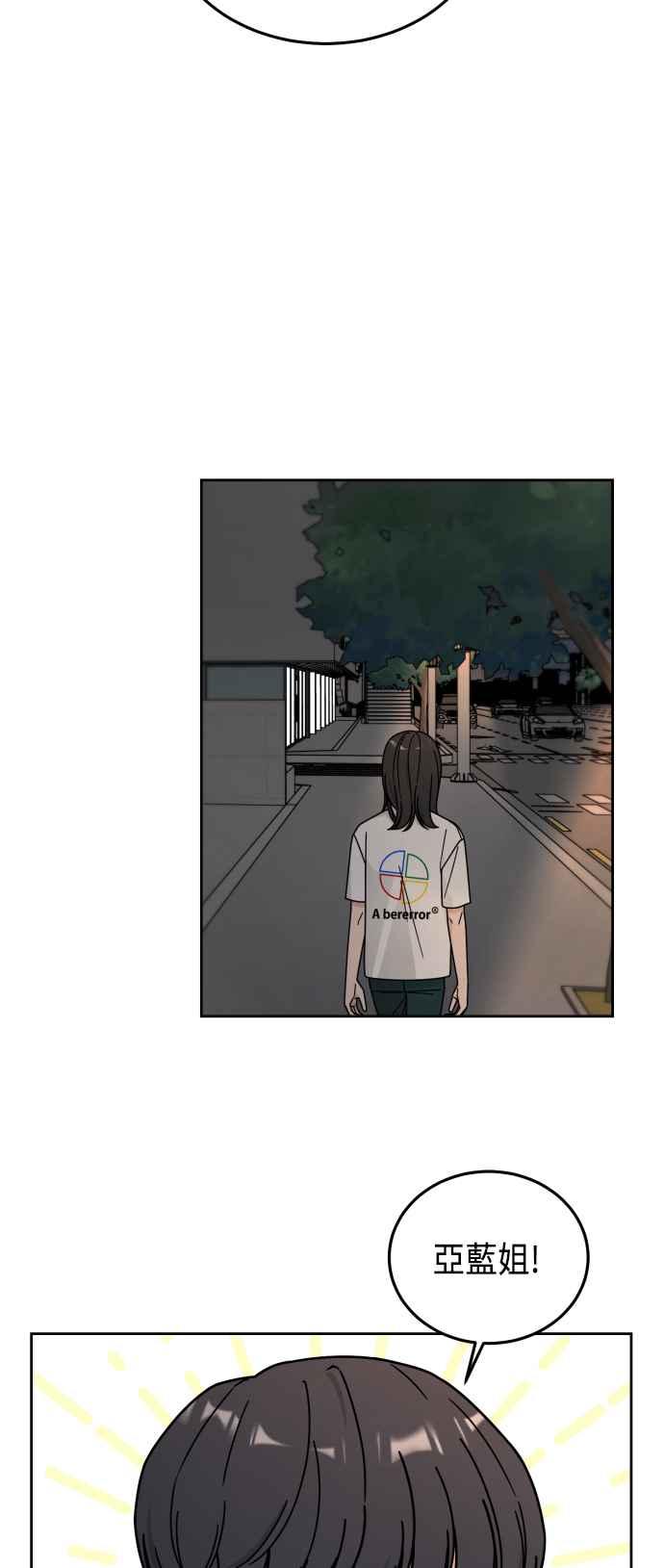 《旧衣回收箱的丘比特》第49话 第29页