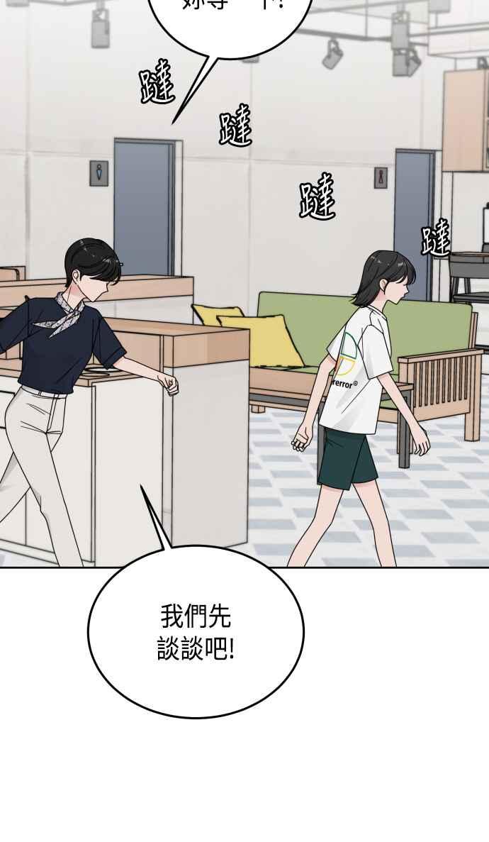 《旧衣回收箱的丘比特》第49话 第24页