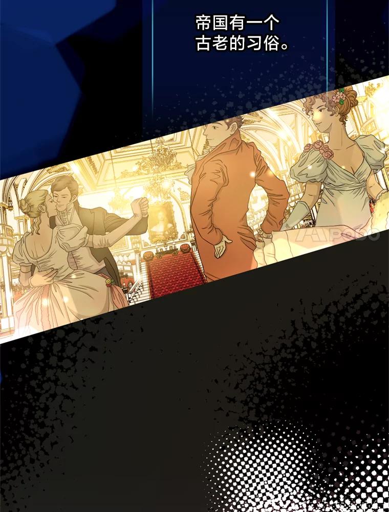 《请痛快地处决我》48.重要的人 第51页