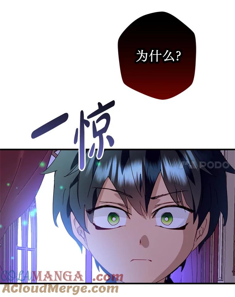 《请痛快地处决我》48.重要的人 第77页