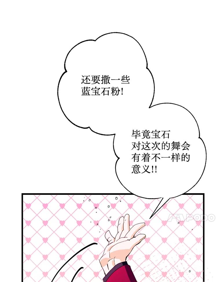 《请痛快地处决我》48.重要的人 第27页