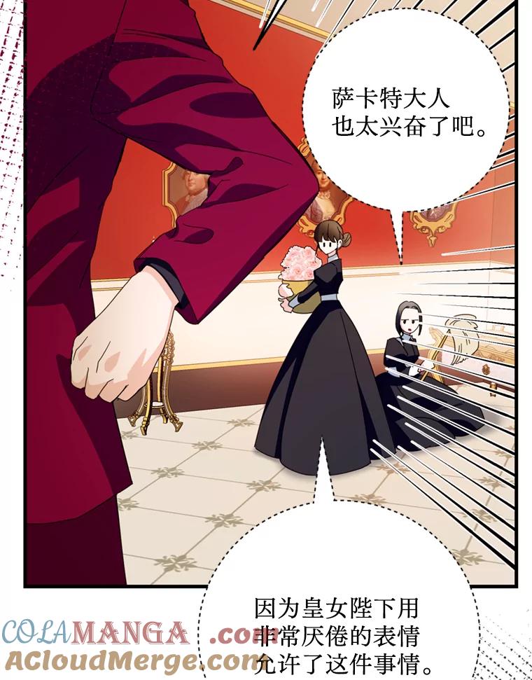 《请痛快地处决我》48.重要的人 第29页