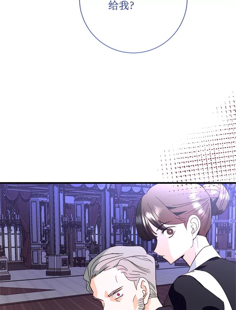《请痛快地处决我》48.重要的人 第66页