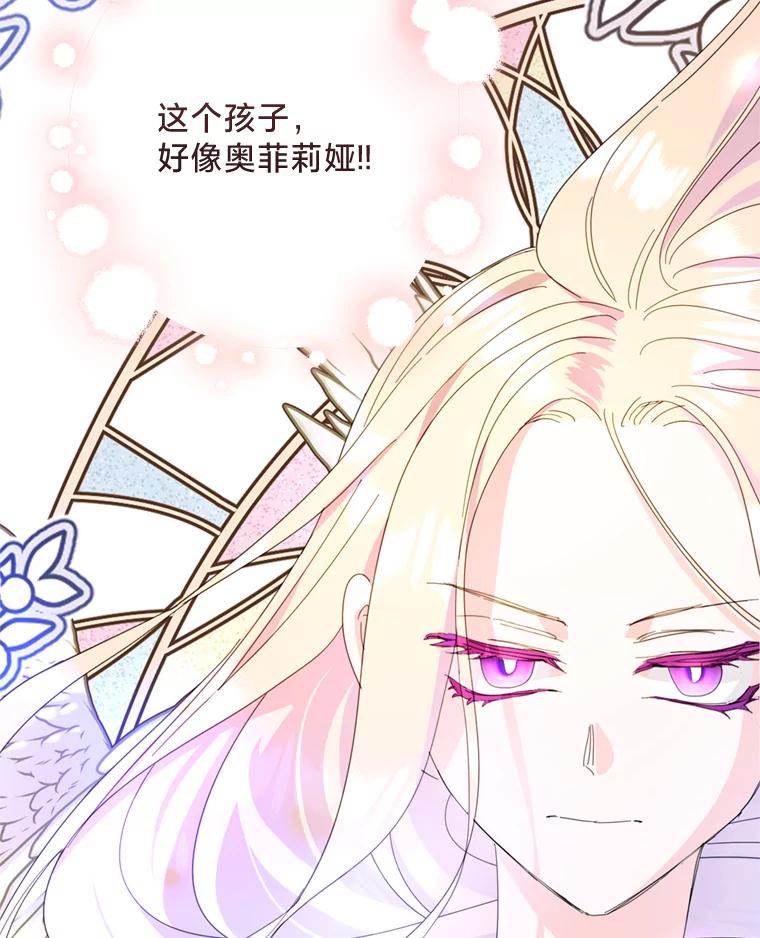 《请痛快地处决我》48.重要的人 第92页