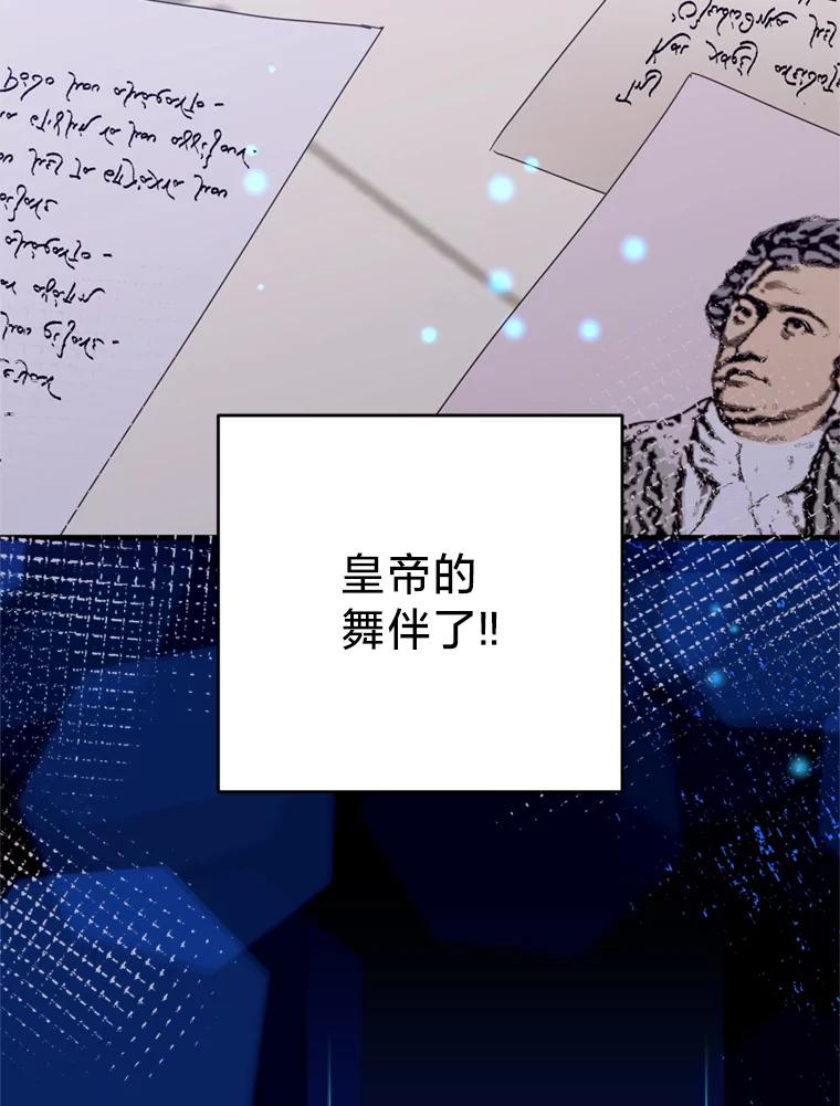 《请痛快地处决我》48.重要的人 第50页