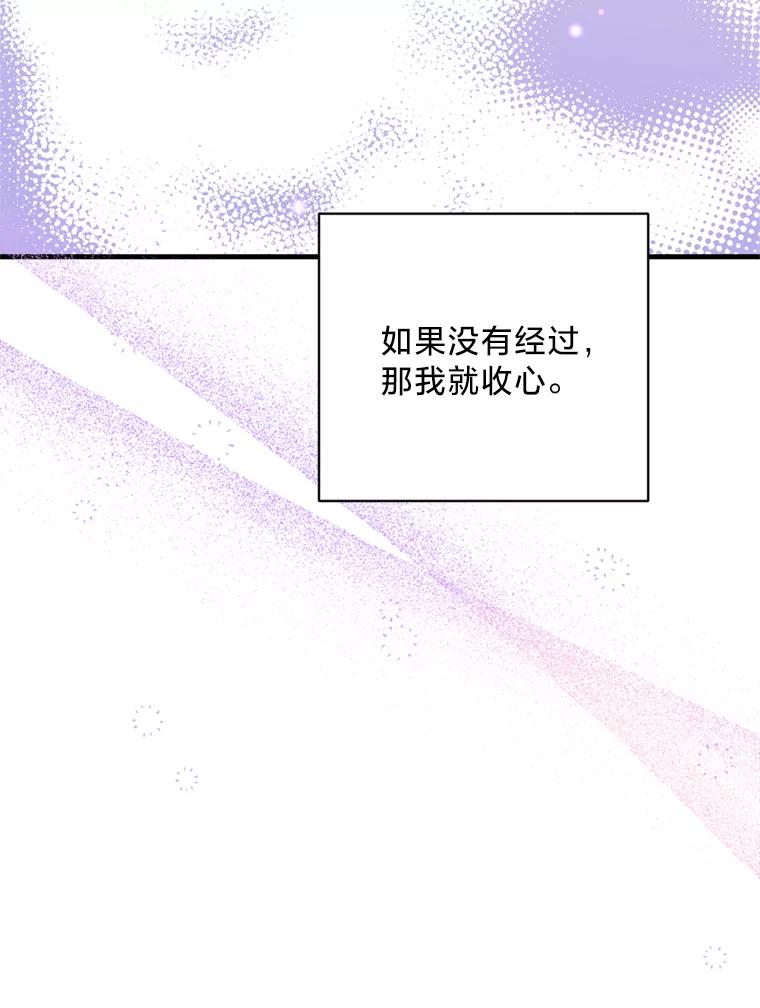 《请痛快地处决我》48.重要的人 第16页
