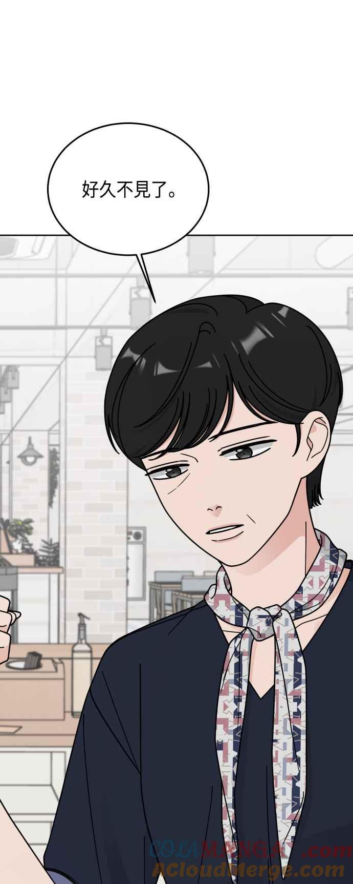 《旧衣回收箱的丘比特》第49话 第4页