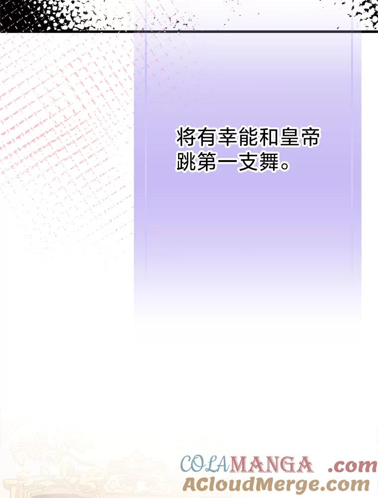 《请痛快地处决我》48.重要的人 第53页