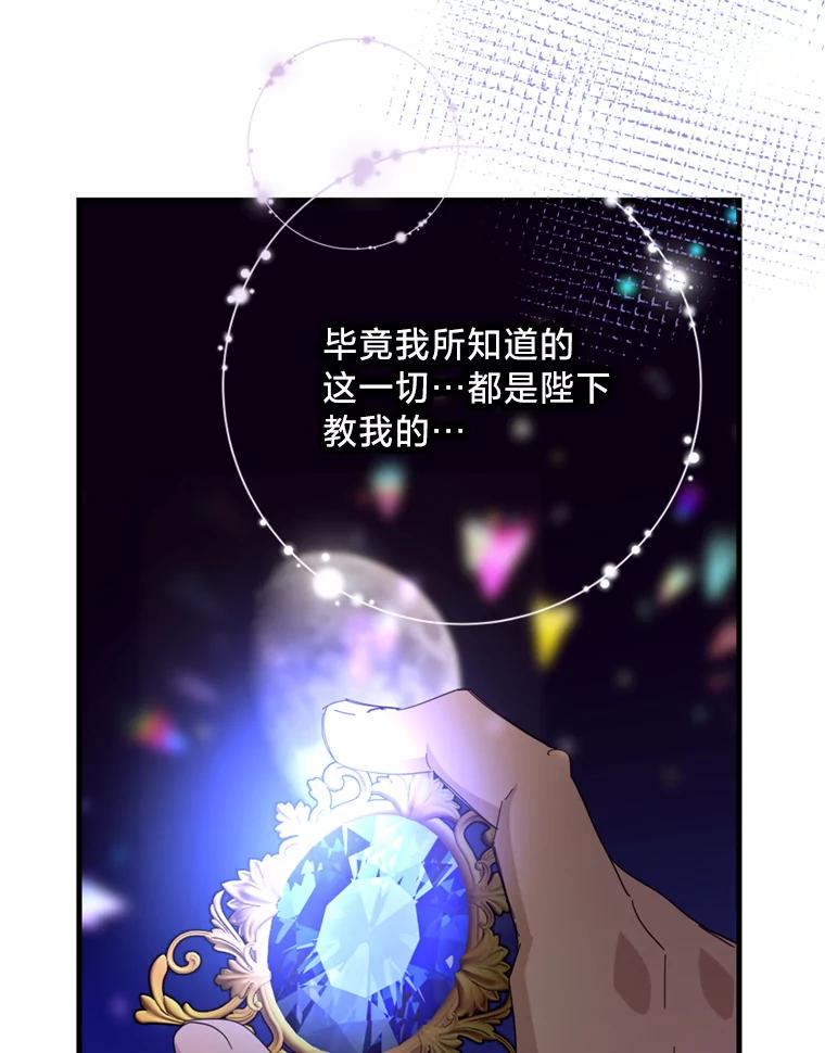 《请痛快地处决我》48.重要的人 第106页