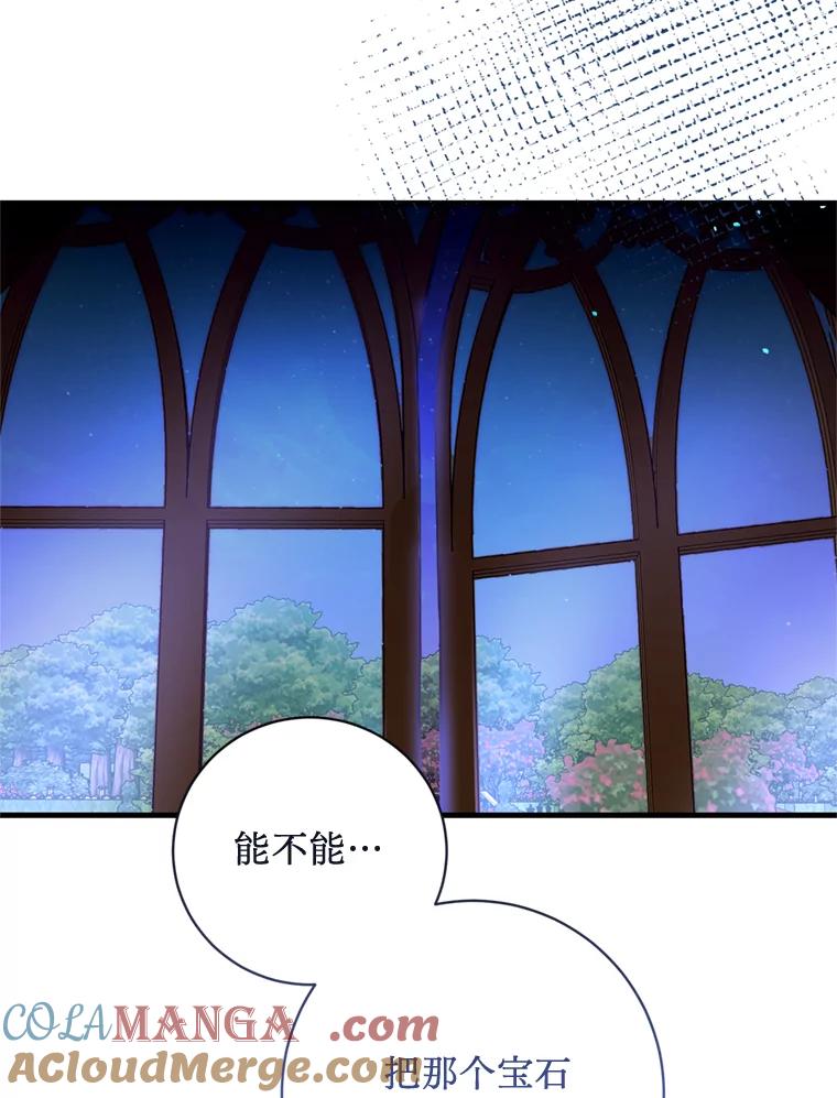 《请痛快地处决我》48.重要的人 第65页