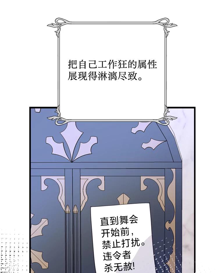 《请痛快地处决我》48.重要的人 第38页