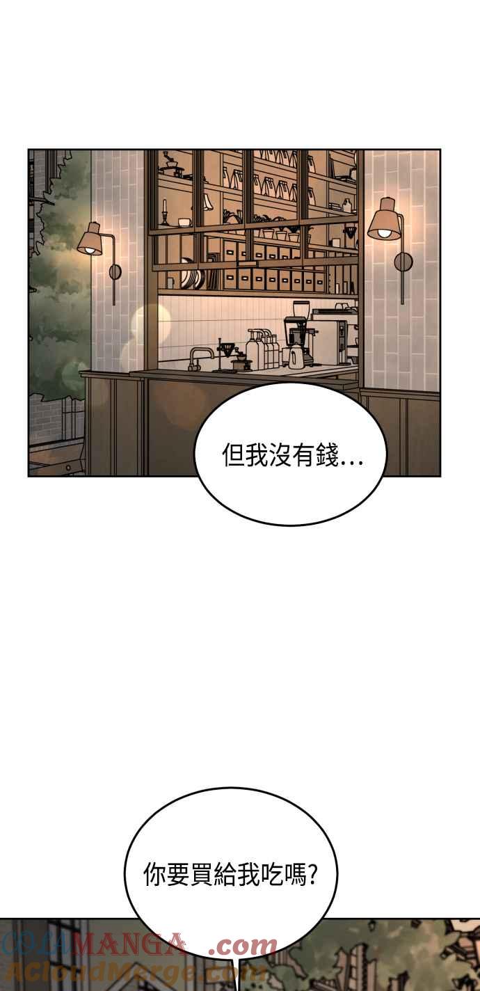 《旧衣回收箱的丘比特》第49话 第49页