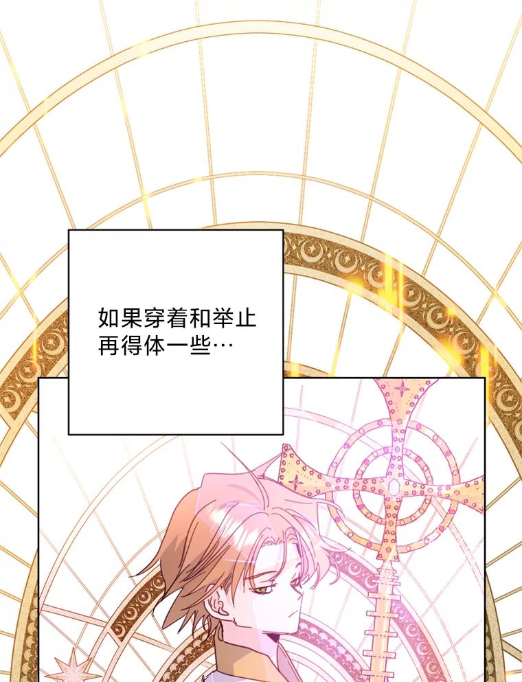 《请痛快地处决我》48.重要的人 第6页