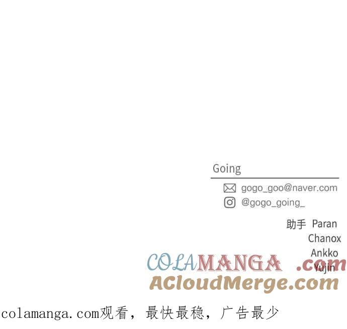 《旧衣回收箱的丘比特》第49话 第55页