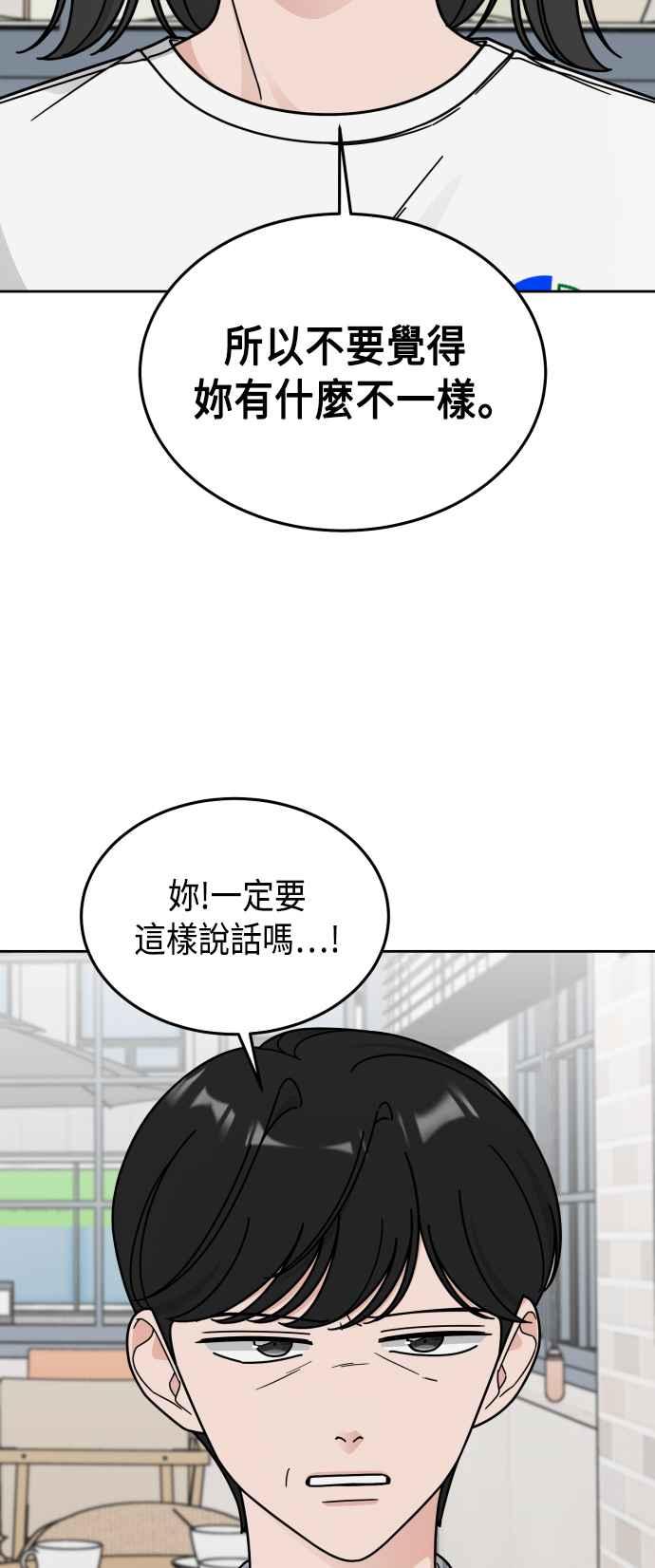 《旧衣回收箱的丘比特》第49话 第15页