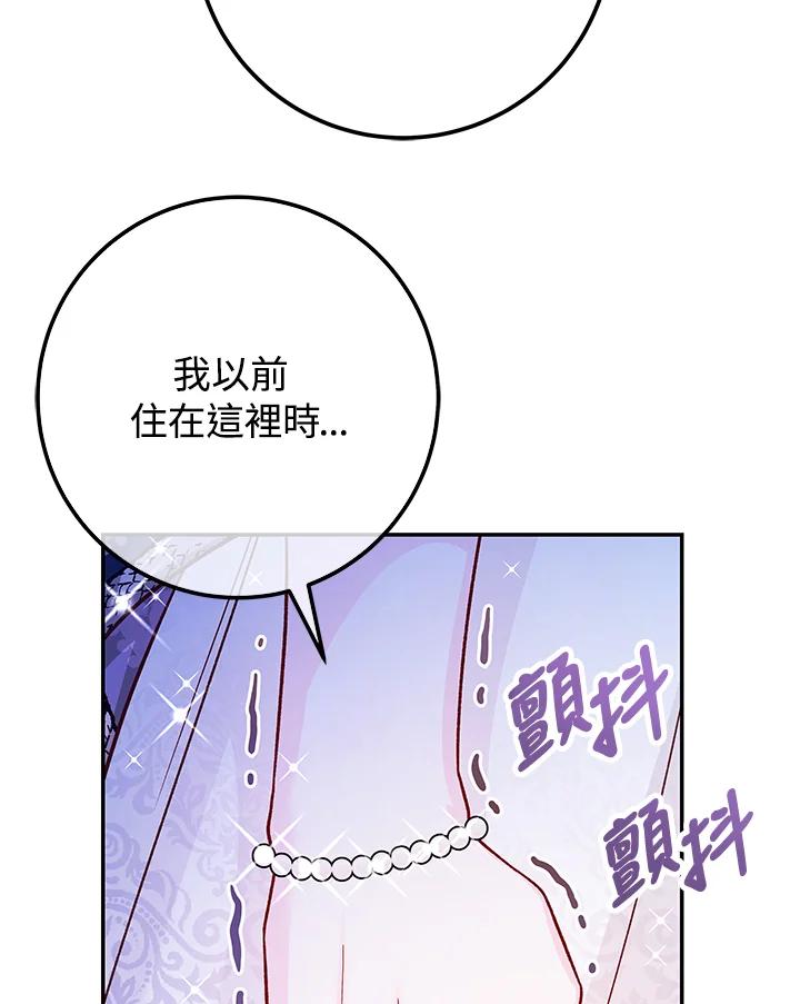 《海军上将的怪物妻子》第50话 第124页