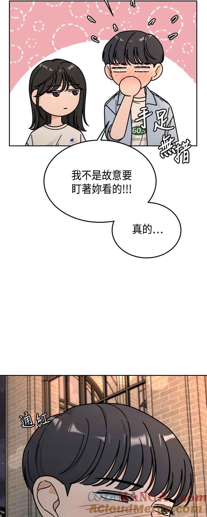 《旧衣回收箱的丘比特》第49话 第43页