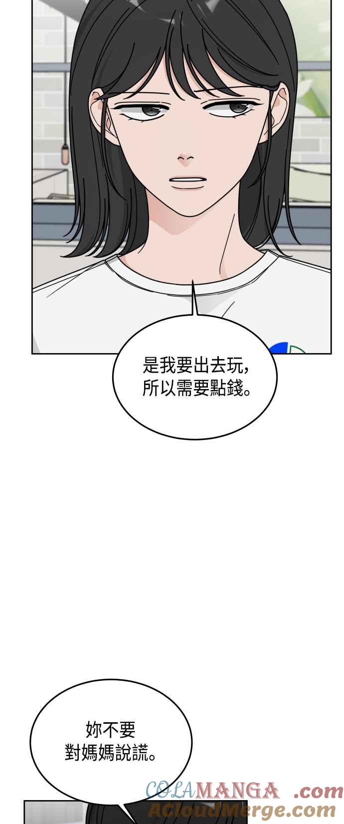 《旧衣回收箱的丘比特》第49话 第10页