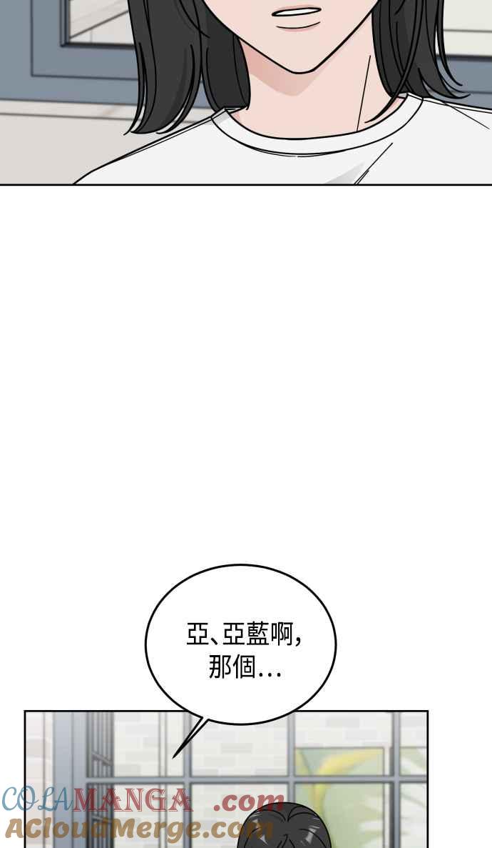 《旧衣回收箱的丘比特》第49话 第22页