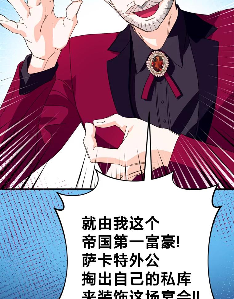 《请痛快地处决我》48.重要的人 第32页